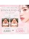 プリマプリート 大垣店の写真/話題沸騰【今だけ】初回5500円で透明感チャージ/スノーピールキャンペーン☆彡