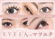 アイラ 平塚店(EYELA)