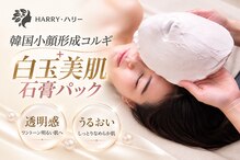 ハリーハリー 名古屋栄店(HARRY ハリー)