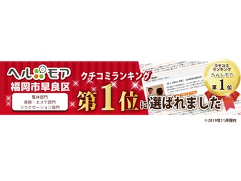 初陽(HATSUHI)/福岡市早良区で口コミ1位に!