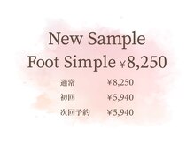べリンダ 高崎店(BELINDA)/フット定額シンプルコース