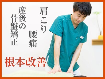 錦糸町北口整体院の写真