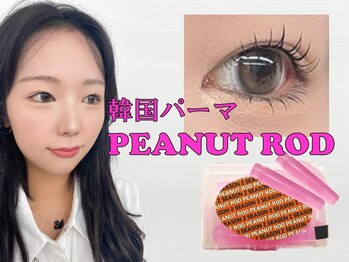 ミオ(mio.)/韓国パーマ/ピーナッツロッド