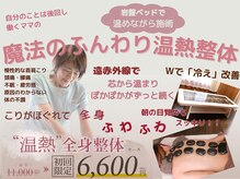 ウィズユー(with you)