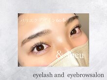 アンドアイビュー(&.ibeu)/パーマandエクステ【パリエク】