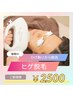 【脱毛初めての方必見】メンズ/ヒゲ脱毛　　70分￥2,900→￥2,500