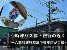 ヒラソル整骨院(hirasol整骨院)/十八親和銀行時津中央支店の近く