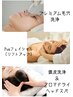 年末ご褒美*お顔と頭のトータルケア/¥12,500→10,000