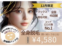 アルゴ 前橋店(ALGO)