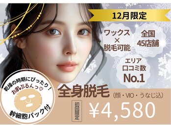 アルゴ 前橋店(ALGO)