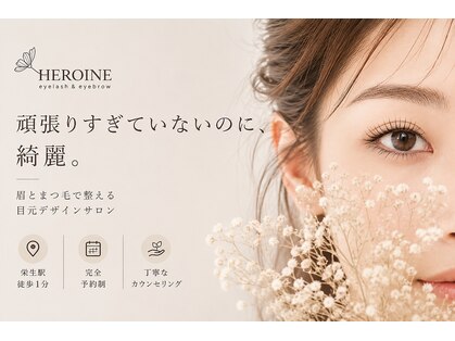 ヒロイン 栄生店(HEROINE)の写真