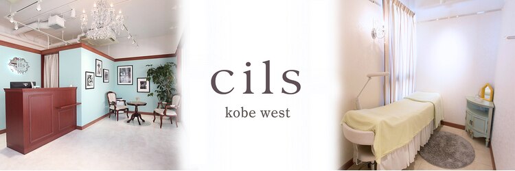シルズ 神戸ウエスト店(cils)のサロンヘッダー
