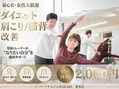 ワカバ 射水店(WAKABA)の写真