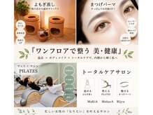 マキアモカラビジュー(MaKiA/MokarA/Bijyu)