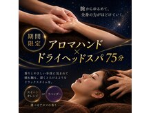 ねむりっつ 神戸元町店の雰囲気（9月1日～【期間限定】でアロマハンド×ドライヘッドスパ復活）