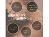結果重視！ 美魔女コース