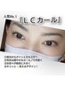 【当店人気No.1】似合わせまつげパーマ＋シャンプー&長持ちトリートメント付