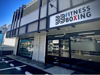 サンスリーフィットネスボクシング(33FITNESSBOXING)の写真/女性会員数多数!!ガラス張りのクリアな空間で充実した設備◎理想の美ボディに向けて、サポートいたします！