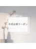 【↓お得な限定クーポンはこちら↓】※このクーポンはご利用出来ません