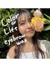 ナチュふわ眉で垢抜け★《眉set》ブロウリフト(眉毛パーマ)+美眉WAX