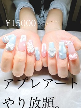 サロンドグリュック(Salon de gluck)/アプレやり放題!