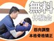 庚午スマイル整骨院の写真