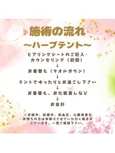 ナチュリス(Natulis)/施術の流れ(ハーブサウナ)