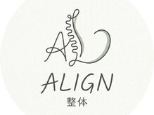 アライン整体(ALIGN整体)