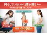 座っているだけ・立っているだけで辛い腰痛に｜骨盤×反り腰整体 初回4400円