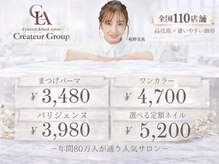 クレアディア 広島紙屋町店(Creadear)