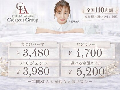 クレアディア 広島紙屋町店(Creadear)の写真