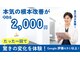 ファミリア整体院 西船橋院の写真