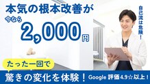 ファミリア整体院 西船橋院