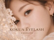 コクアアイラッシュ チハヤ(KOKUA eyelash chihaya)