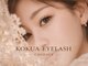 コクアアイラッシュ チハヤ(KOKUA eyelash chihaya)の写真