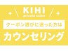 クーポンで迷った方はこちらから☆ 気になるお悩みを解決します！