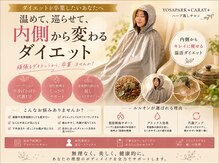 ヨサパーク カラット(YOSA PARK CARAT)