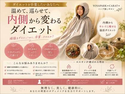 ヨサパーク カラット(YOSA PARK CARAT)の写真