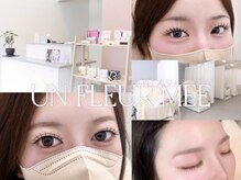 アンフルール ミー(Un Fleur mee)