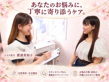 リースタイル(Re-Style)の雰囲気（ご自宅でのケアや日常習慣もアドバイス♪）