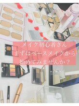 メナードフェイシャルサロン 南区護藤/メイクタッチアップサービス