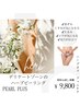 三重初【フェムケアハーブピーリング】デリケートゾーン黒ずみ、たるみ改善♪