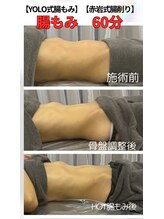 リア(Lia)/腸もみ　60分