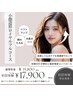 【人気No1】たるみ徹底アプローチ！強力高周波×選べる脂肪増減3カ所 ¥17,800