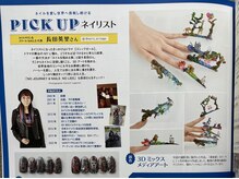 ネイルズ(NAILS)の雰囲気（雑誌掲載サロン）