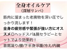 グレンタ(GLANTA)/全身オイルケア