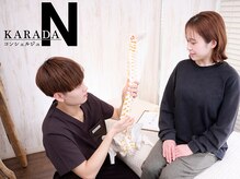 カラダコンシェルジュN(KARADAコンシェルジュN)