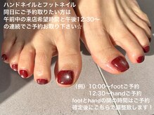 ソリッドカラー(solid color)の雰囲気（footとhand連続でご予約できます！！）