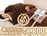 【人気No.1】爆汗サウナ×脂肪冷却4cup/症例ブログ掲載中