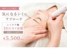 【初めての方】気になるシミにアプローチ◎シミケア10分当て放題＋パック付き